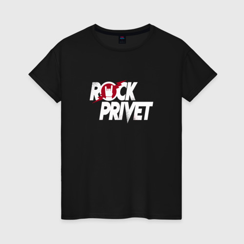 Женская футболка хлопок с принтом Rock privet, рок привет, вид спереди #2