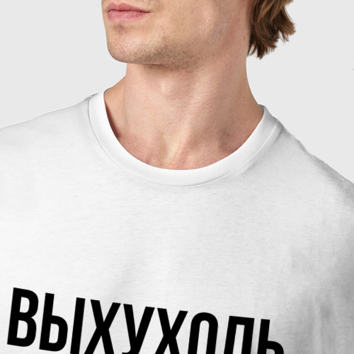 Мужская футболка хлопок с принтом Варианты слова выхухоль, фото #4