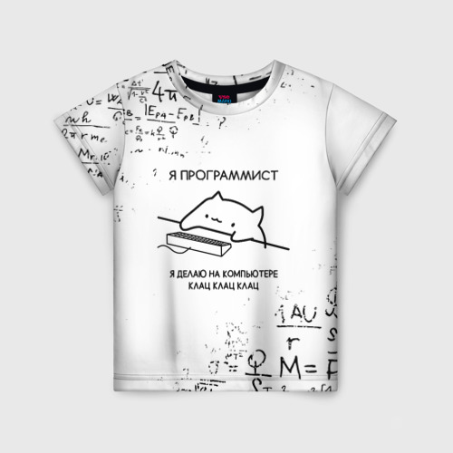 Детская футболка 3D с принтом Кот программист формулы, вид спереди #2