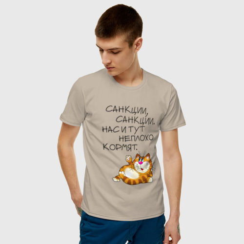Мужская футболка с принтом Нас и тут неплохо кормят, фото на моделе #1