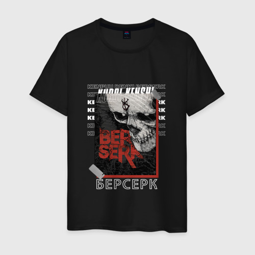 Мужская футболка хлопок с принтом Berserk art, вид спереди #2