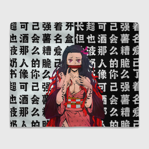 Плед 3D с принтом Незуко тян Ahegao Клинок рассекающий демонов иероглифы, вид спереди #2