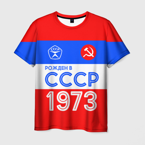 Мужская футболка 3D с принтом Рожденный в СССР 1973, вид спереди #2