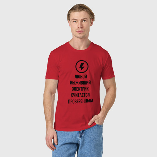 Мужская футболка хлопок с принтом Выживший электрик считается проверенным, фото на моделе #1