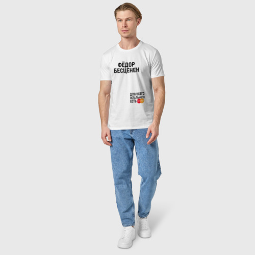 Мужская футболка хлопок с принтом Фёдор бесценен, вид сбоку #3