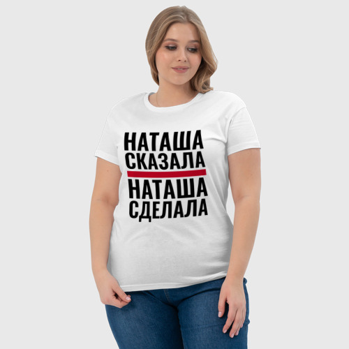 Женская футболка хлопок с принтом Наташа сказала Наташа сделала, фото #4