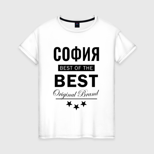 Женская футболка хлопок с принтом София best of the best, вид спереди #2