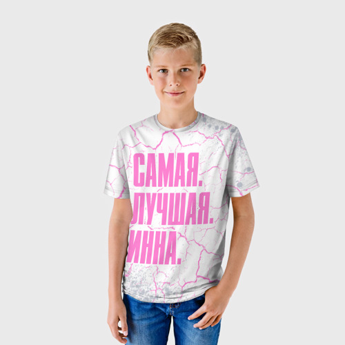 Детская 3D футболка с принтом Надпись Самая Лучшая Инна, фото на моделе #1