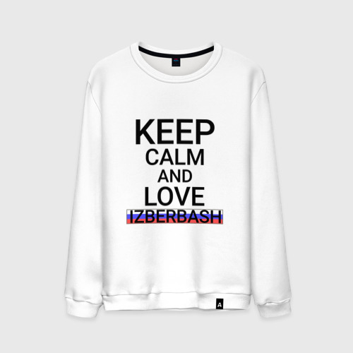 Мужской свитшот с принтом Keep calm Izberbash (Избербаш), вид спереди #2