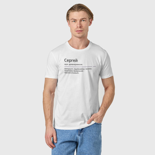 Мужская футболка хлопок с принтом Сергей, значение имени, фото на моделе #1