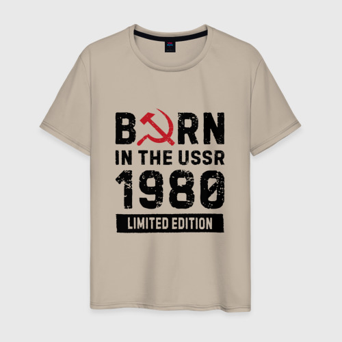 Мужская футболка хлопок с принтом Born In The USSR 1980 Limited Edition, вид спереди #2