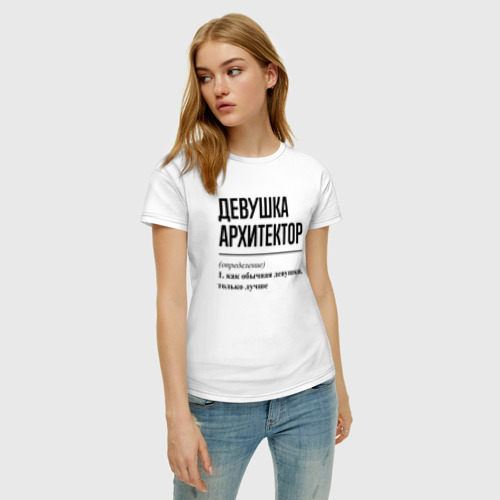 Женская футболка хлопок с принтом Девушка Архитектор: определение, фото на моделе #1