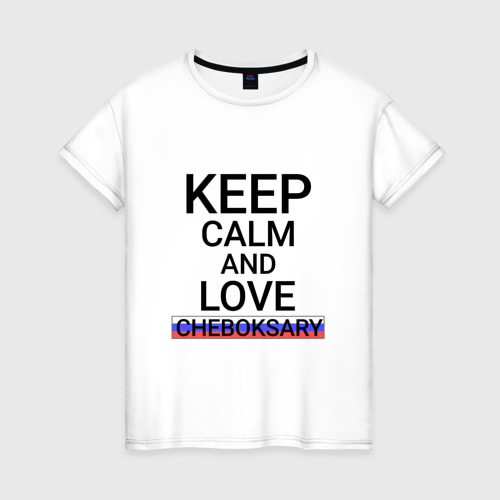 Женская футболка хлопок с принтом Keep calm Cheboksary (Чебоксары), вид спереди #2