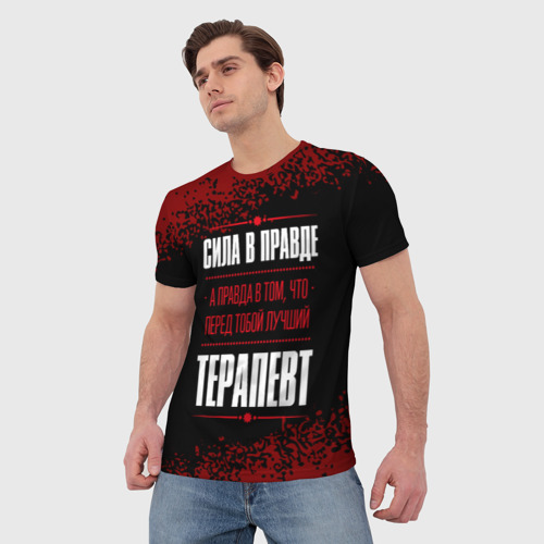 Мужская футболка 3D с принтом Надпись: сила в правде, а правда в Том, что перед тобой лучший Терапевт, фото на моделе #1