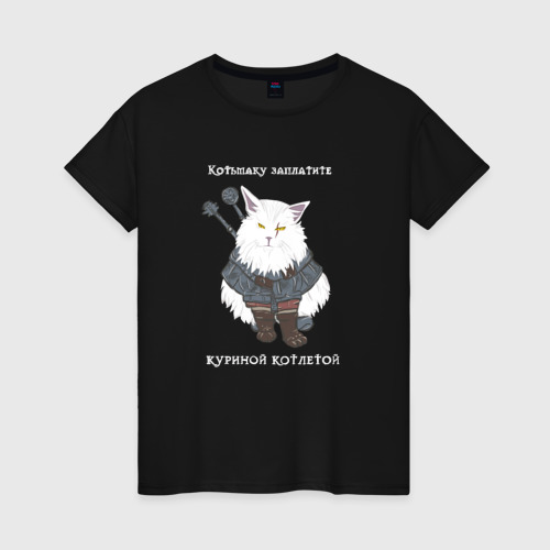 Женская футболка с принтом Песня о Котьмаке - кот Ведьмак, вид спереди #2