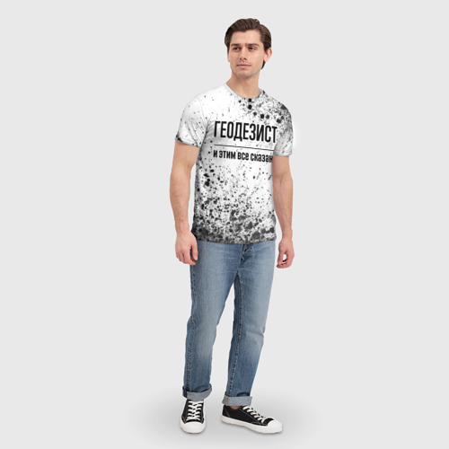 Мужская футболка 3D с принтом Геодезист и этим все сказано: на светлом, вид сбоку #3