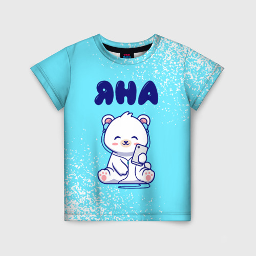 Детская футболка 3D с принтом Яна белый мишка, вид спереди #2