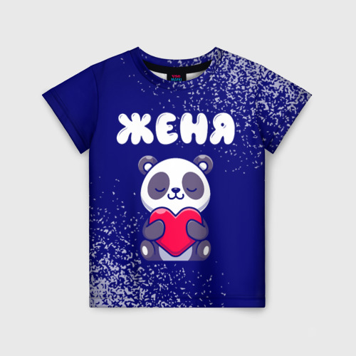 Детская футболка 3D с принтом Женя панда с сердечком, вид спереди #2