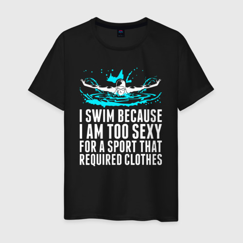 Мужская футболка хлопок с принтом Я плаваю потому что слишком сексуален, вид спереди #2
