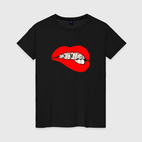 Женская футболка хлопок с принтом Папин Олимпос губы, вид спереди #2