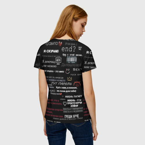 Женская 3D футболка с принтом Слова выражающие любовь и ненависть, вид сзади #2