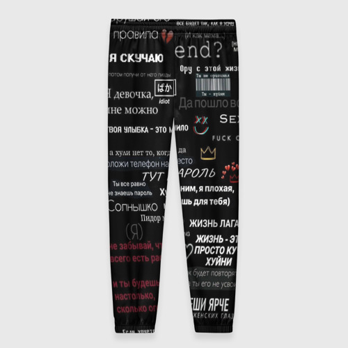 Женские брюки 3D с принтом Слова выражающие любовь и ненависть, вид сзади #1