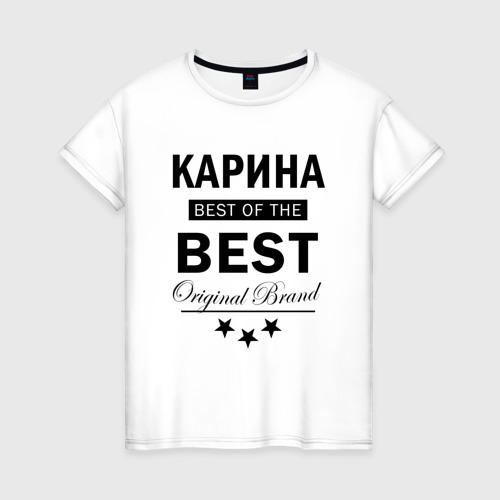 Женская футболка хлопок с принтом Карина best of the best, вид спереди #2