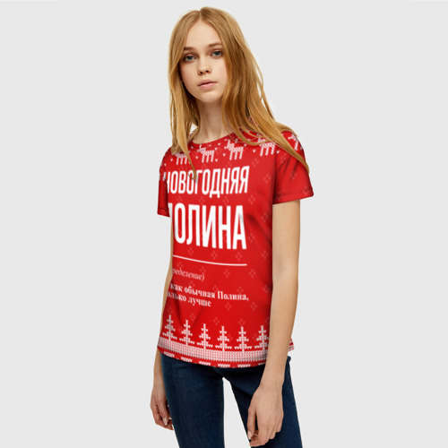 Женская футболка 3D с принтом Новогодняя Полина: свитер с оленями, фото на моделе #1