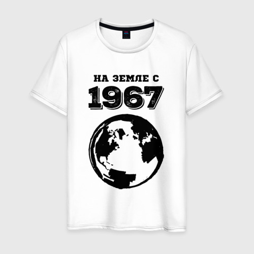 Мужская футболка хлопок с принтом На Земле с 1967 с краской на светлом, вид спереди #2