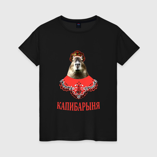 Женская футболка хлопок с принтом Капибара в русском стиле барыни, вид спереди #2