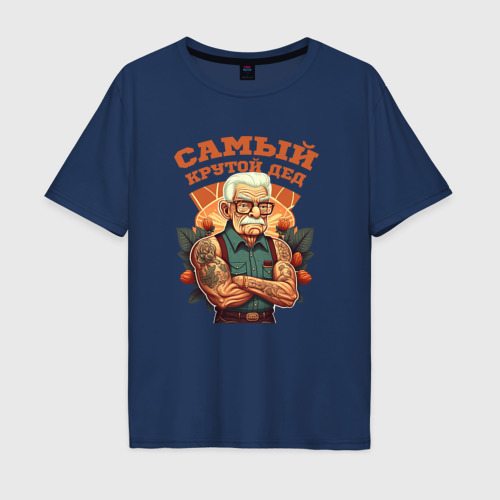 Мужская футболка хлопок Oversize с принтом Самый крутой Дед, вид спереди #2