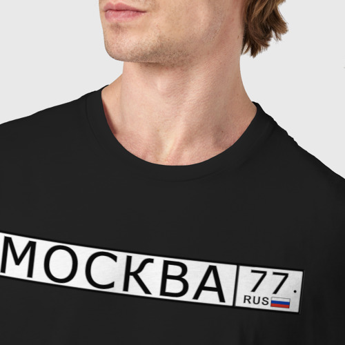 Мужская футболка хлопок с принтом Москва - автомобильный номер на русском, фото #4